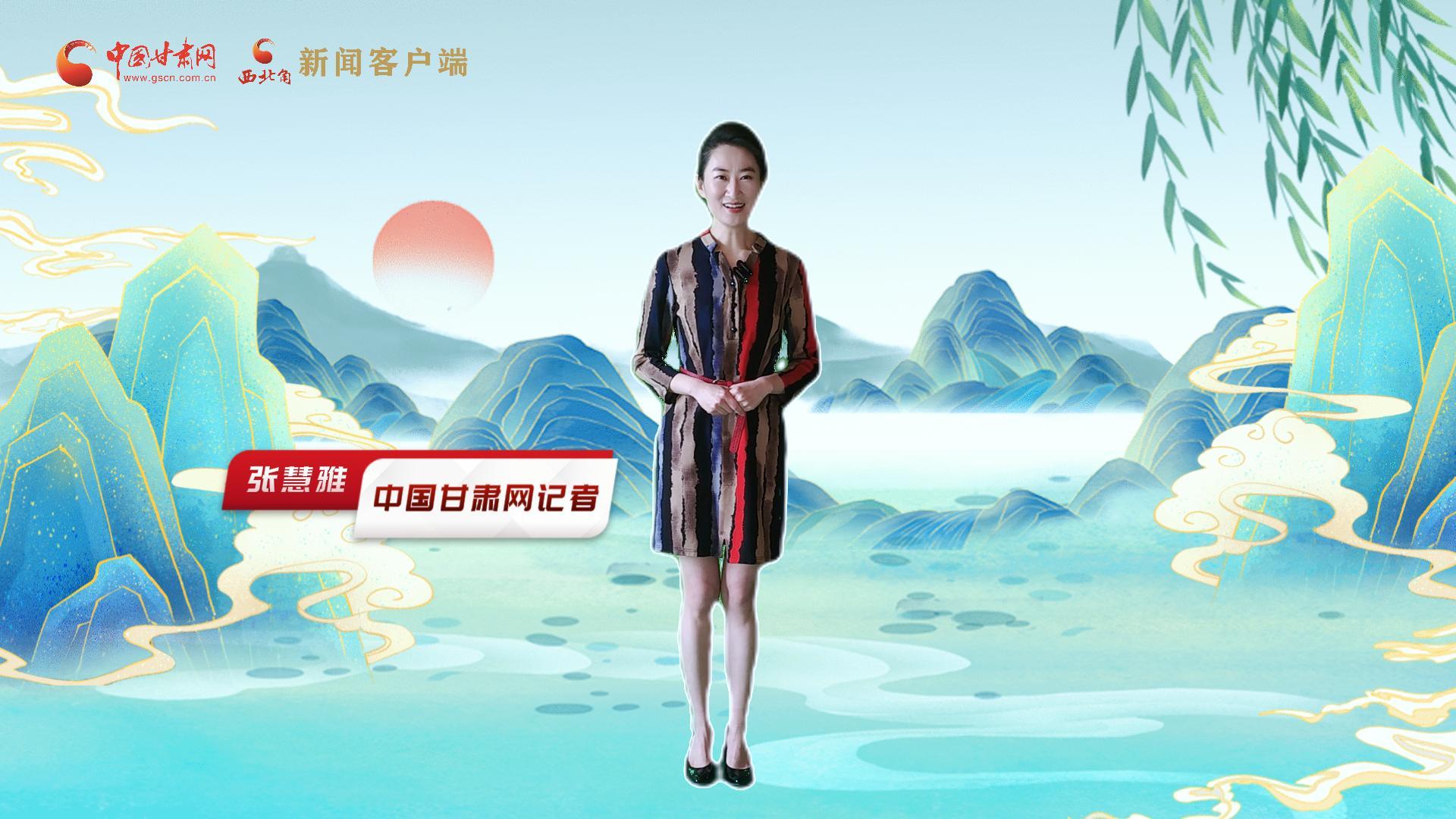 【聚焦2024甘肅兩會】有信心有底氣，同心聚力向未來！