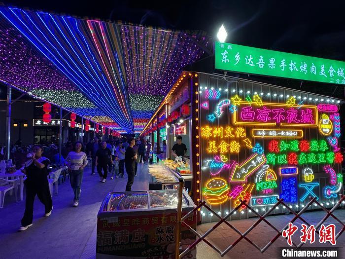 圖為“西涼不夜城”燈光點亮夜空。　戴文昌 攝</p><p>