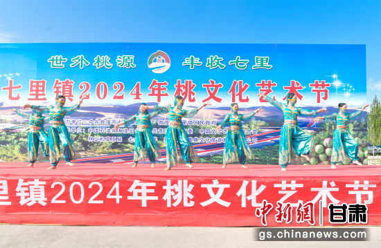 9月1日，敦煌市七里鎮(zhèn)2024年桃文化節(jié)活動(dòng)場(chǎng)景。王斌銀 攝