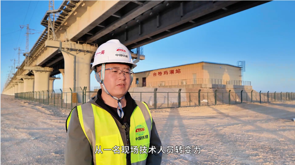 中鐵二十一局格庫(kù)鐵路（新疆段）擴(kuò)能改造工程S2標(biāo)項(xiàng)目蔡倫：14年奮斗，從現(xiàn)場(chǎng)技術(shù)到項(xiàng)目總工程師的跨越