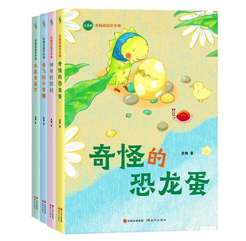 提升孩子閱讀與寫作力，《蘇梅閱讀寫作課》由現(xiàn)代出版社出版