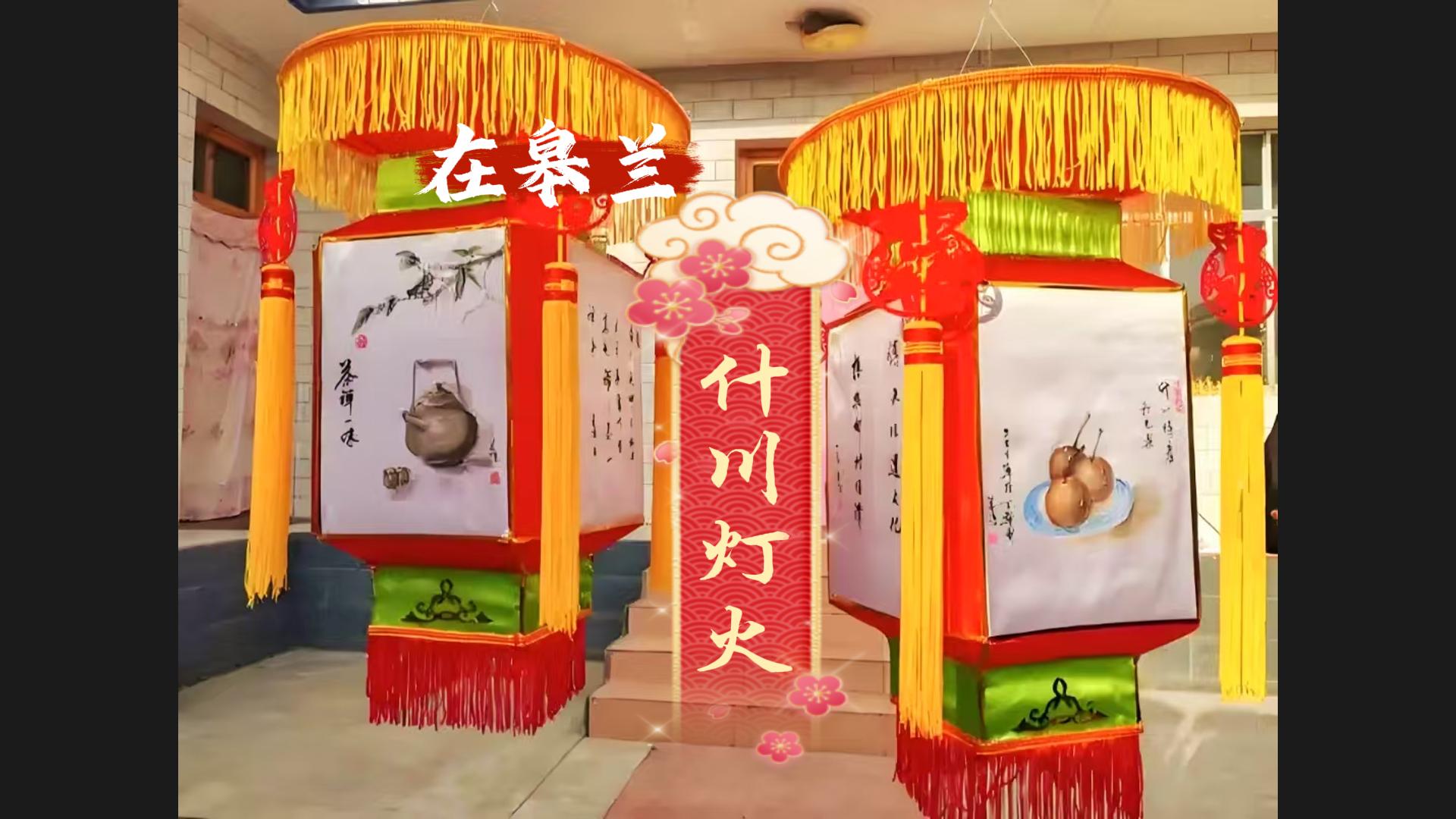 文化中國行|“什川燈火”，盞盞花燈點亮千年非遺文化魅力