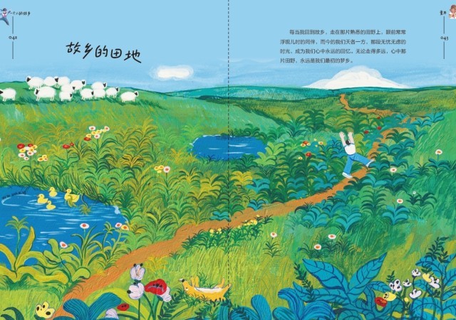 《一個(gè)人的故鄉(xiāng)》：走得再遠(yuǎn)，心里最惦念的還是故鄉(xiāng)的那扇窗