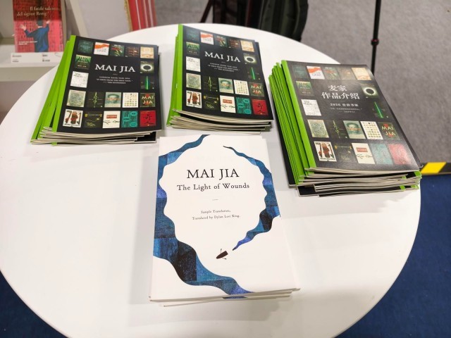 麥家專場(chǎng)作品譯介展登陸2026倫敦書展，《人間信》英文樣章亮相