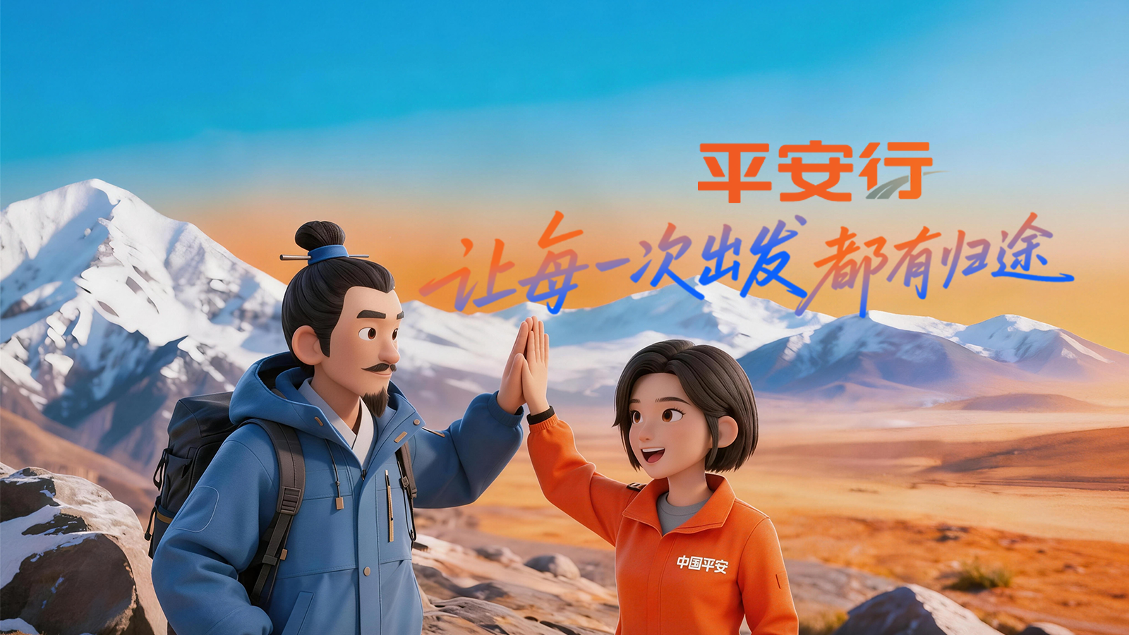 “徐霞客”西北遇險記|平安行，讓每一次出發(fā)都有歸途